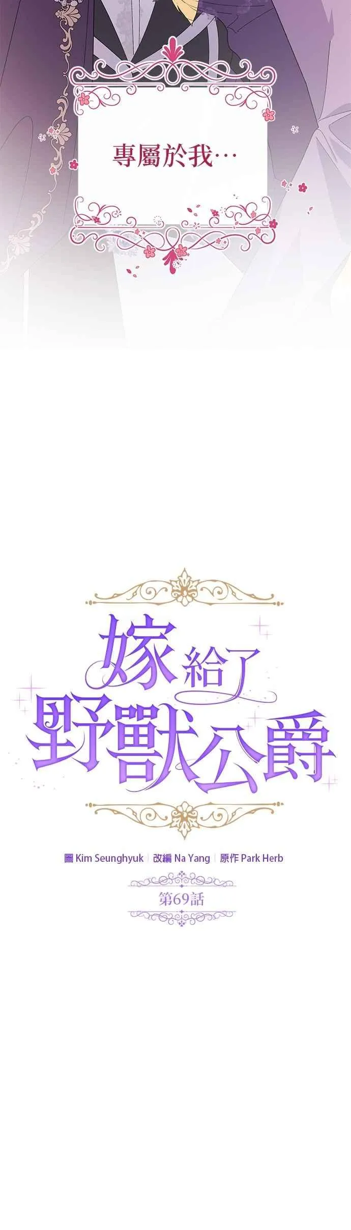 第69话19