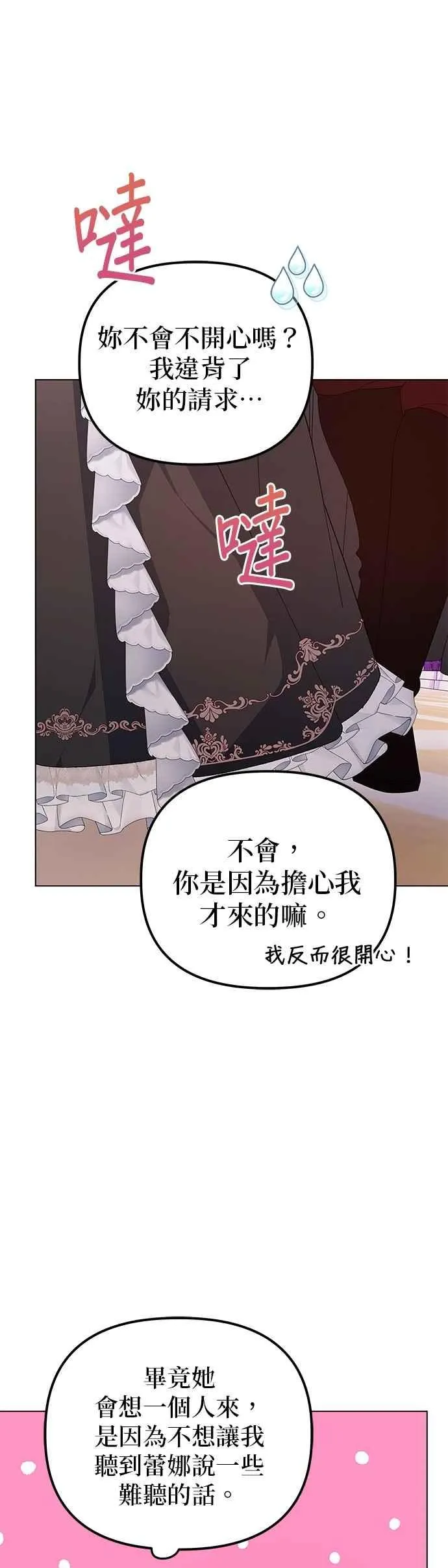 第71话40