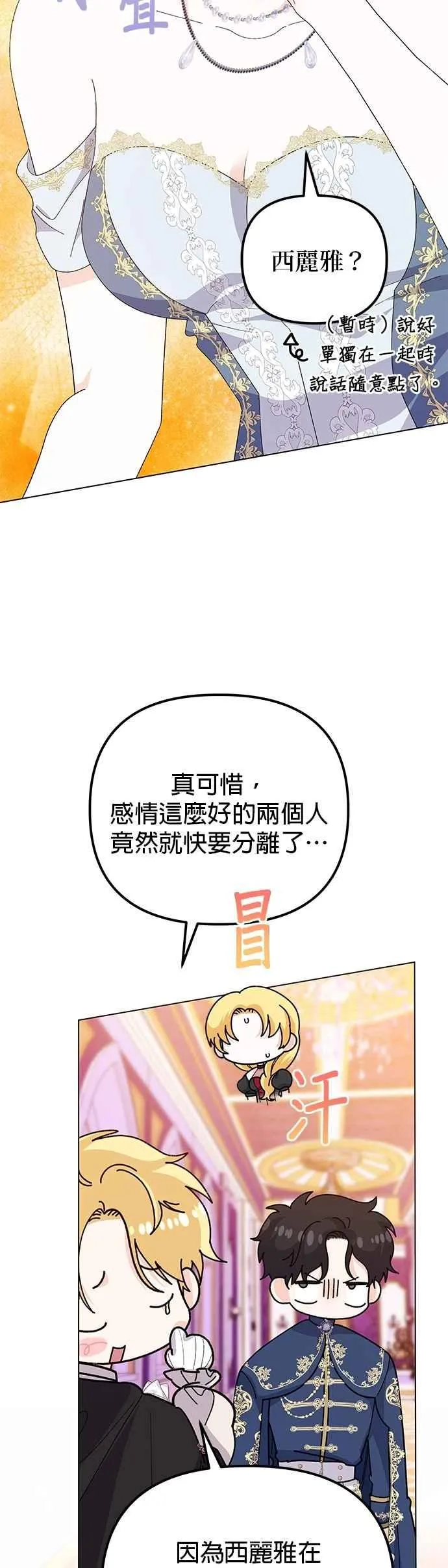 第71话50