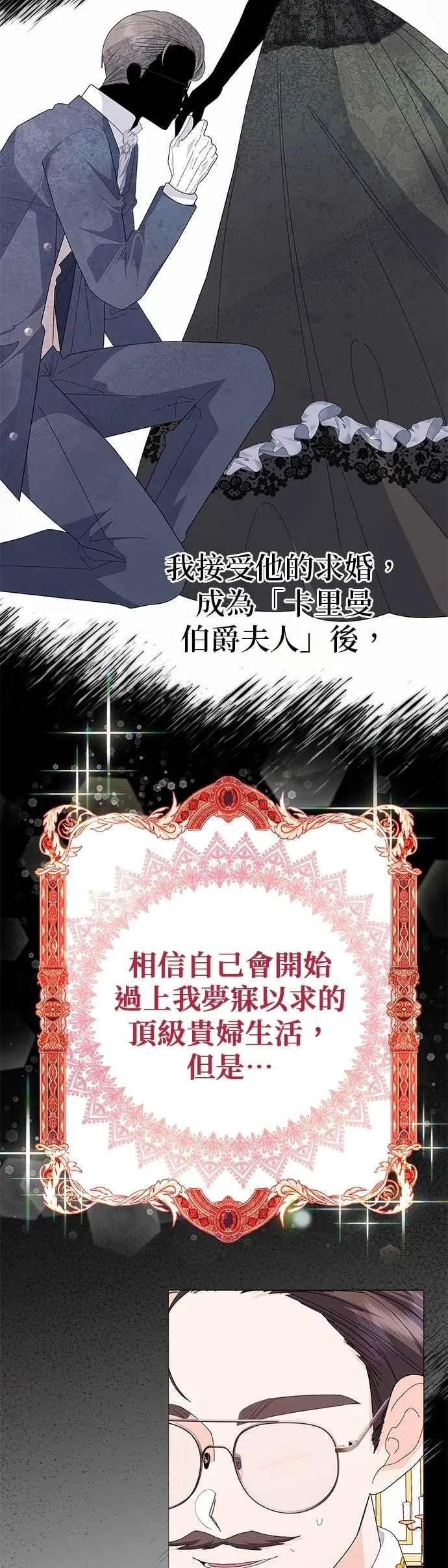 第70话2