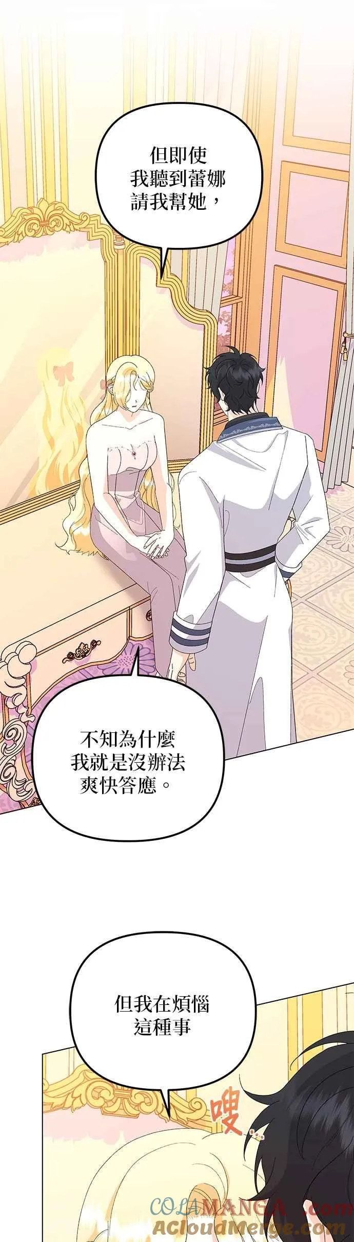 第67话12