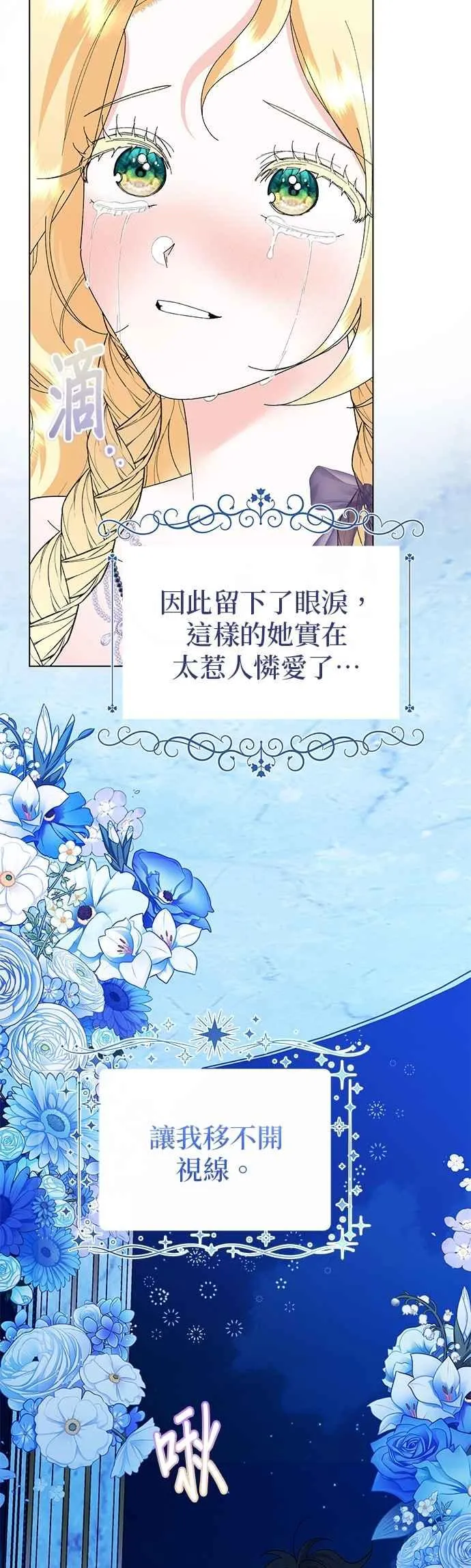 第69话10