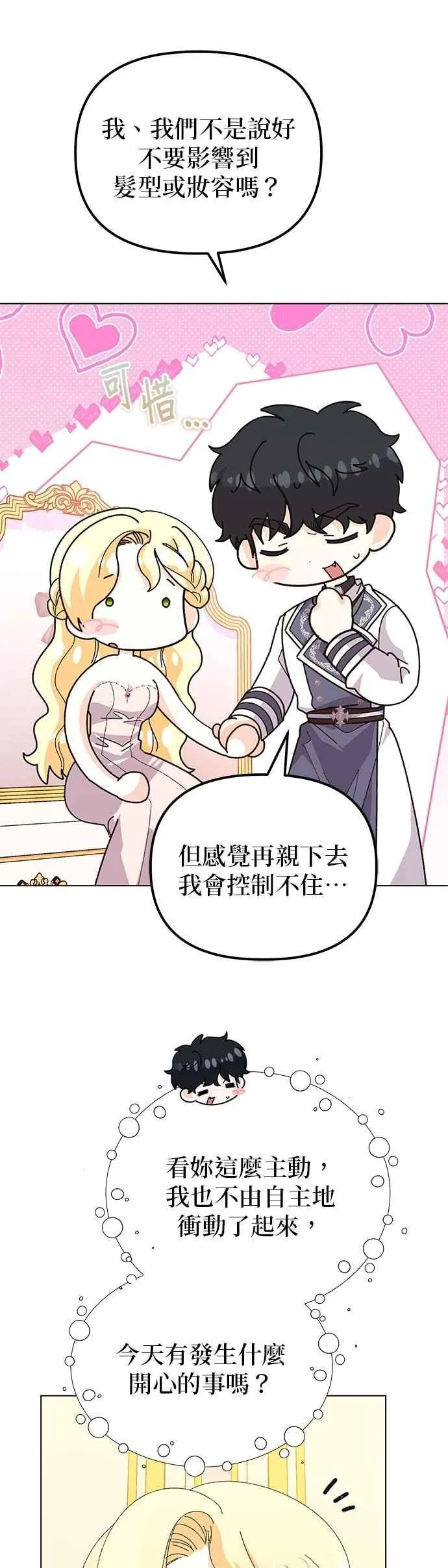 第67话4