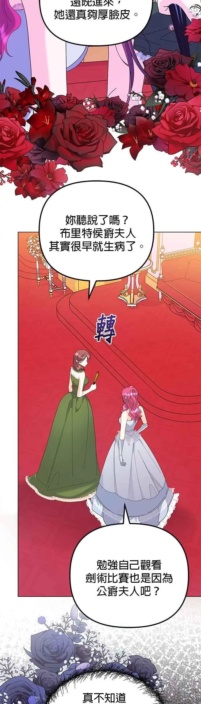 第68话14