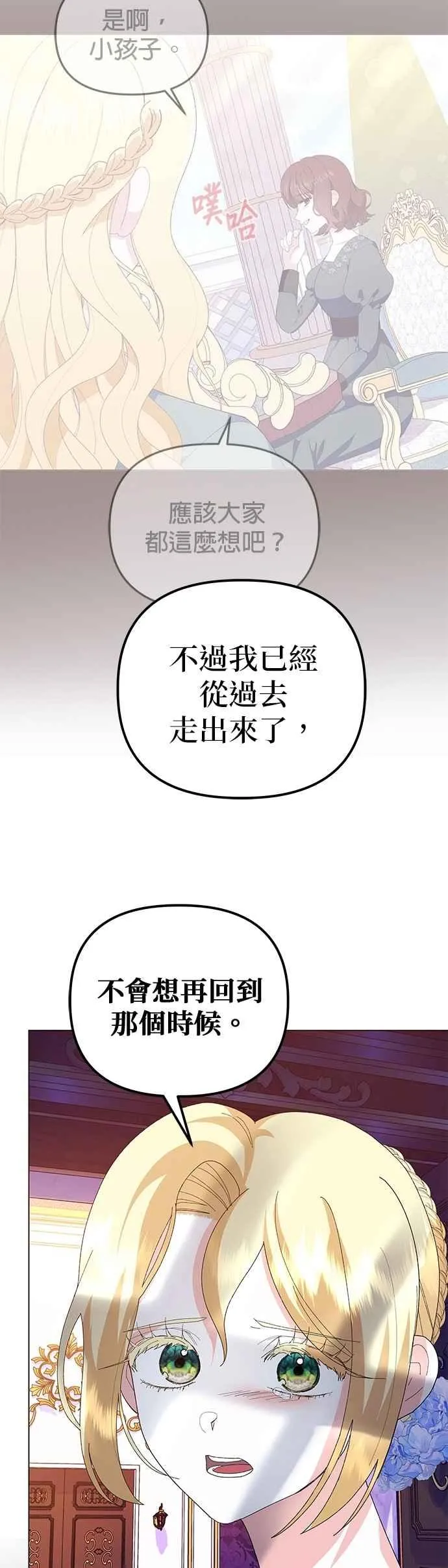 第71话29