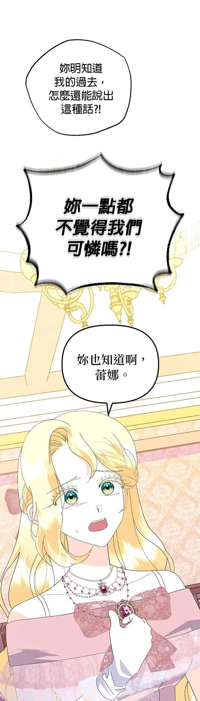 第66话20