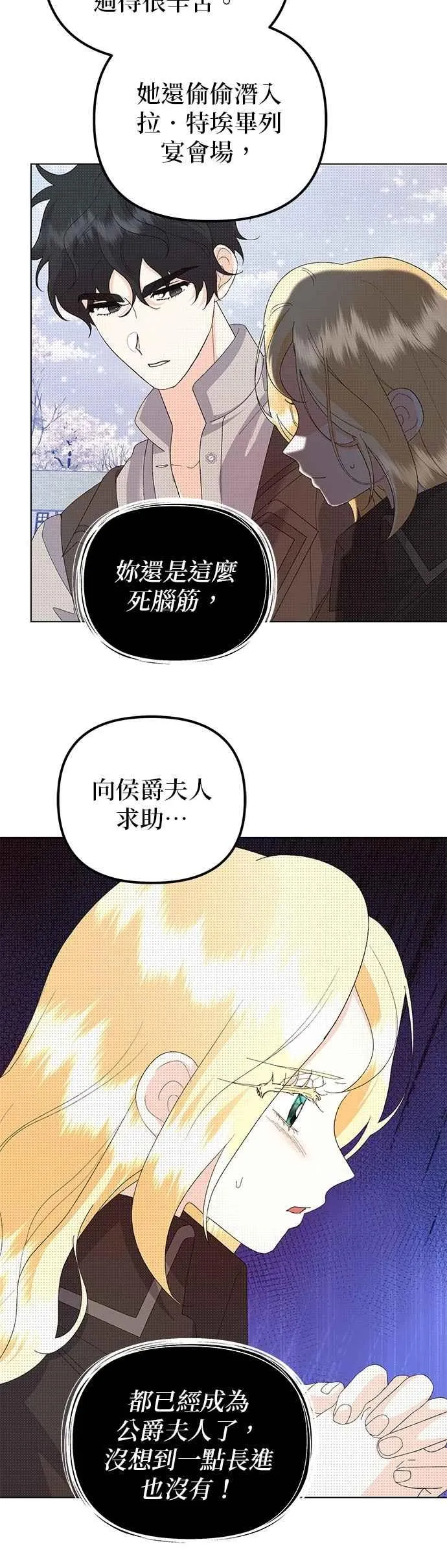 第67话11