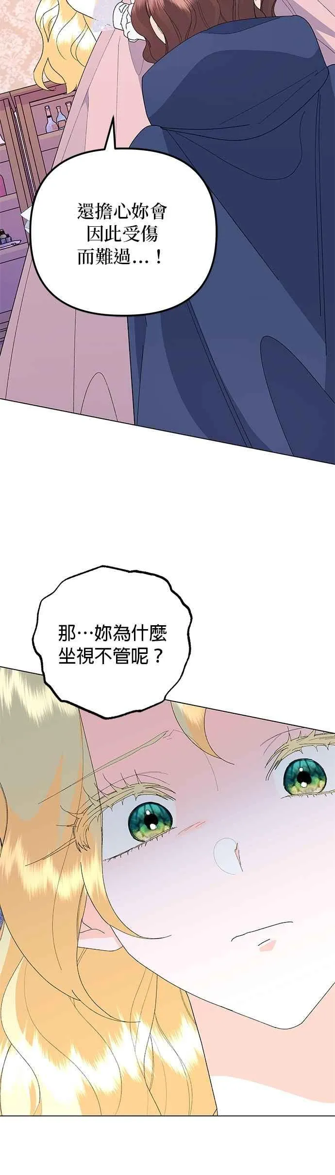 第66话23