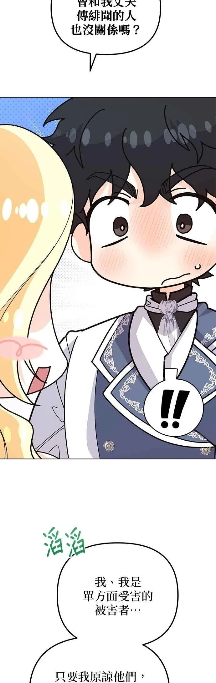第67话37