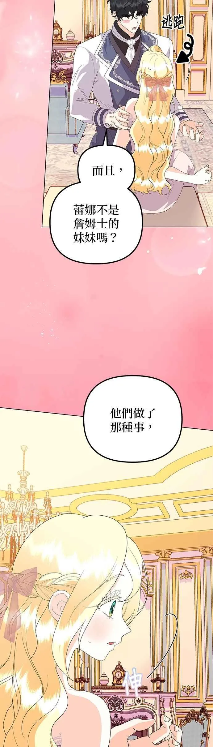 第67话17
