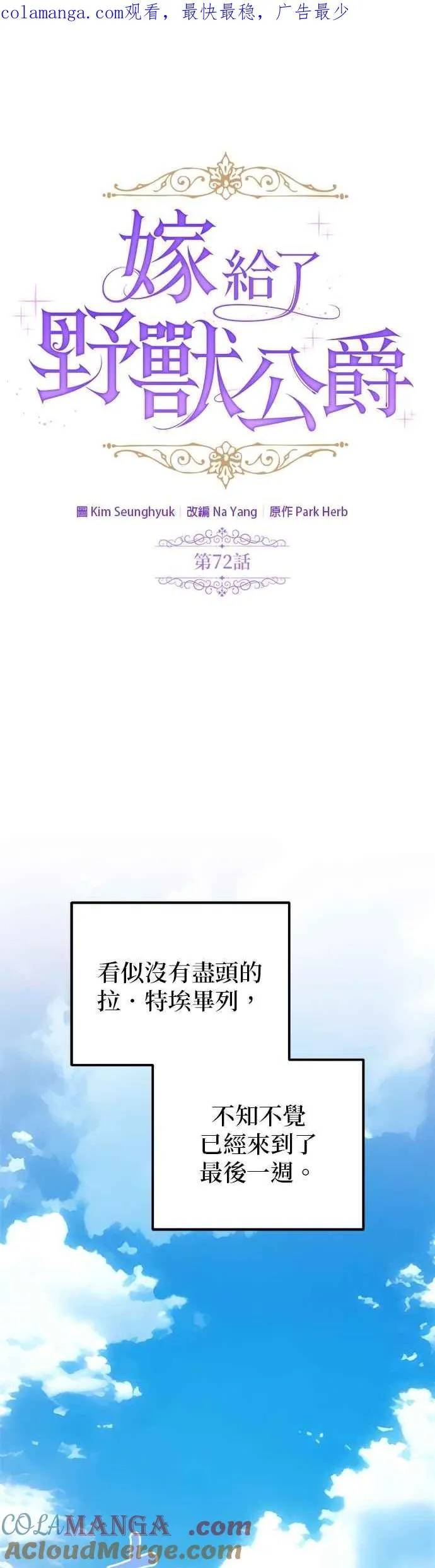 第72话0