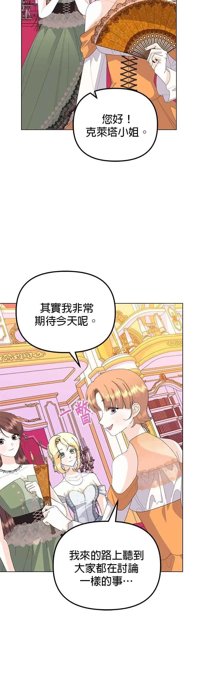 第69话23