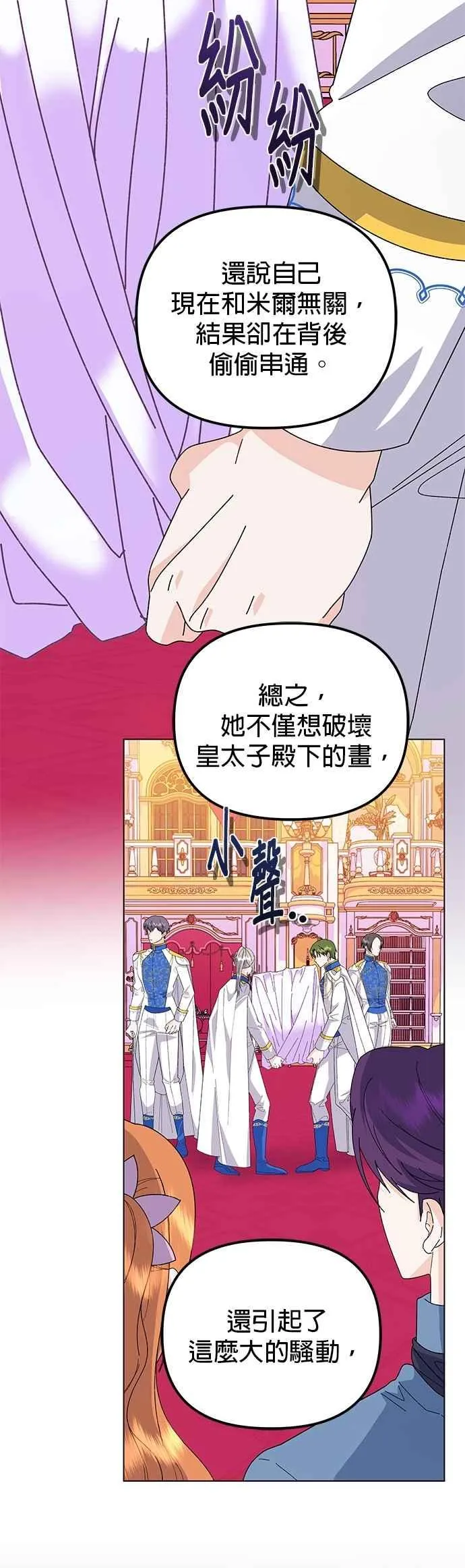 第71话2