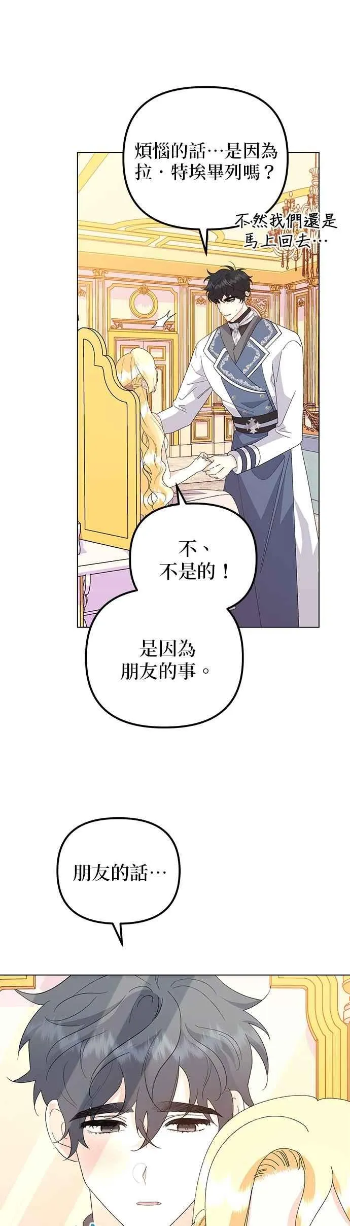 第67话8