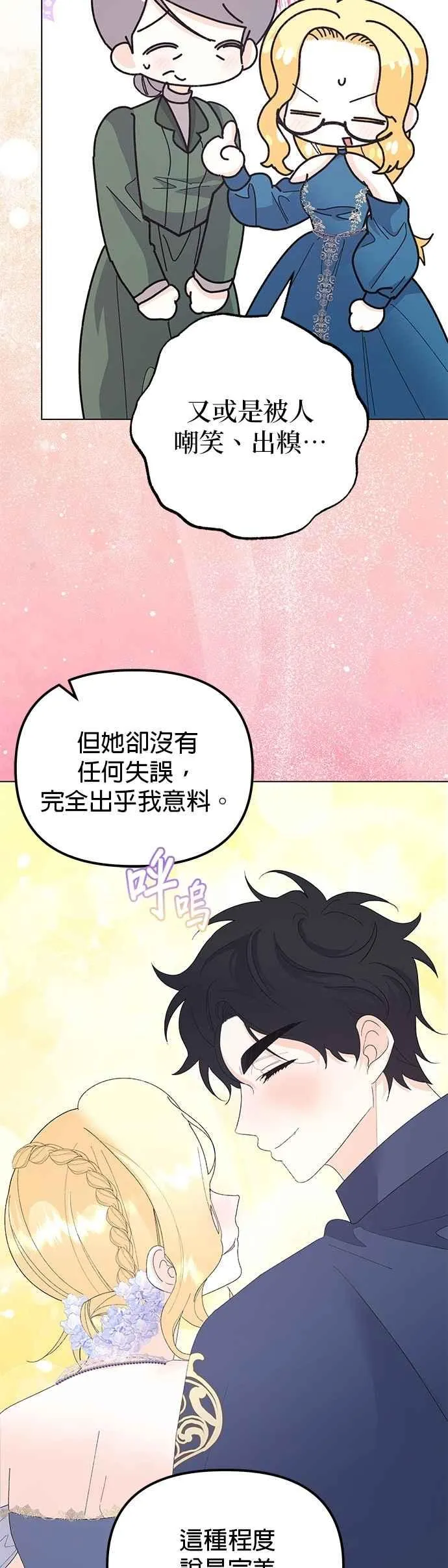 第69话38