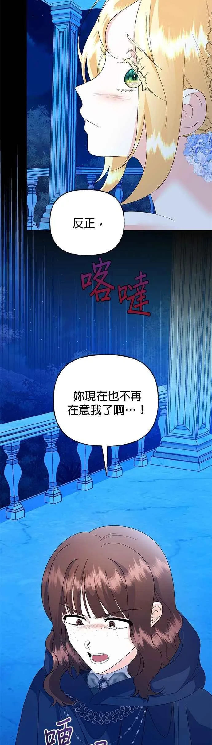 第70话29