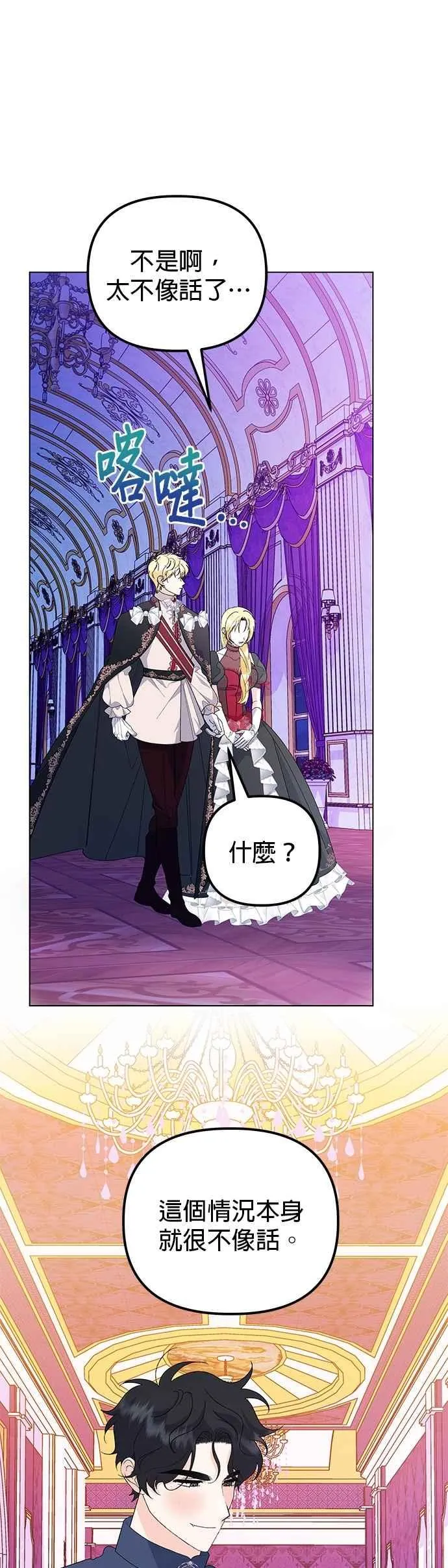 第71话56