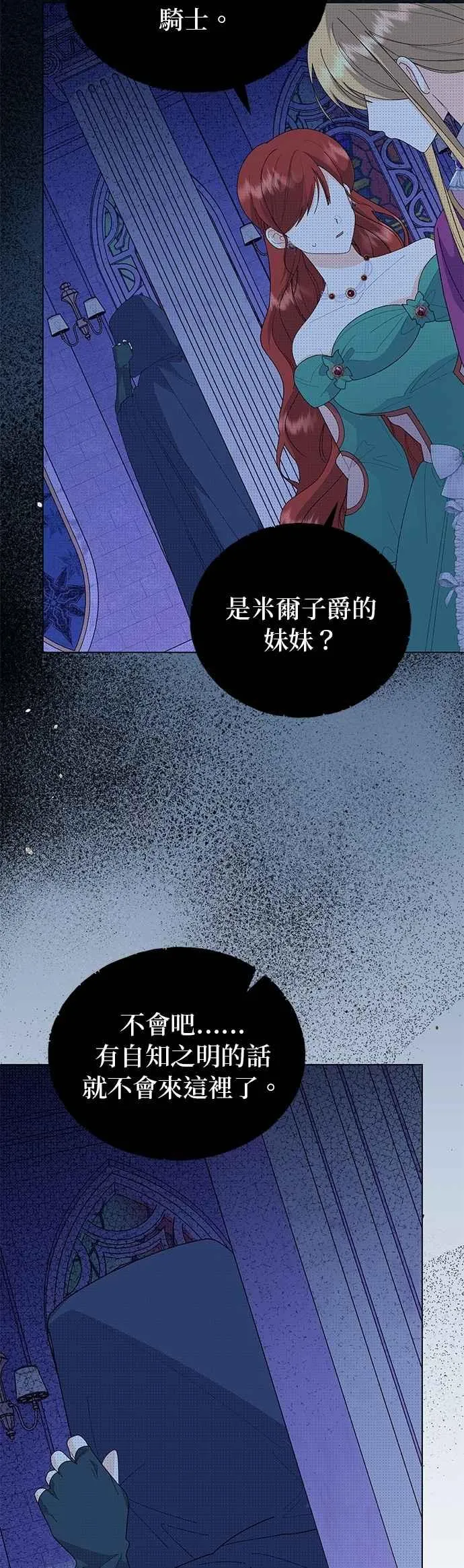 第66话5