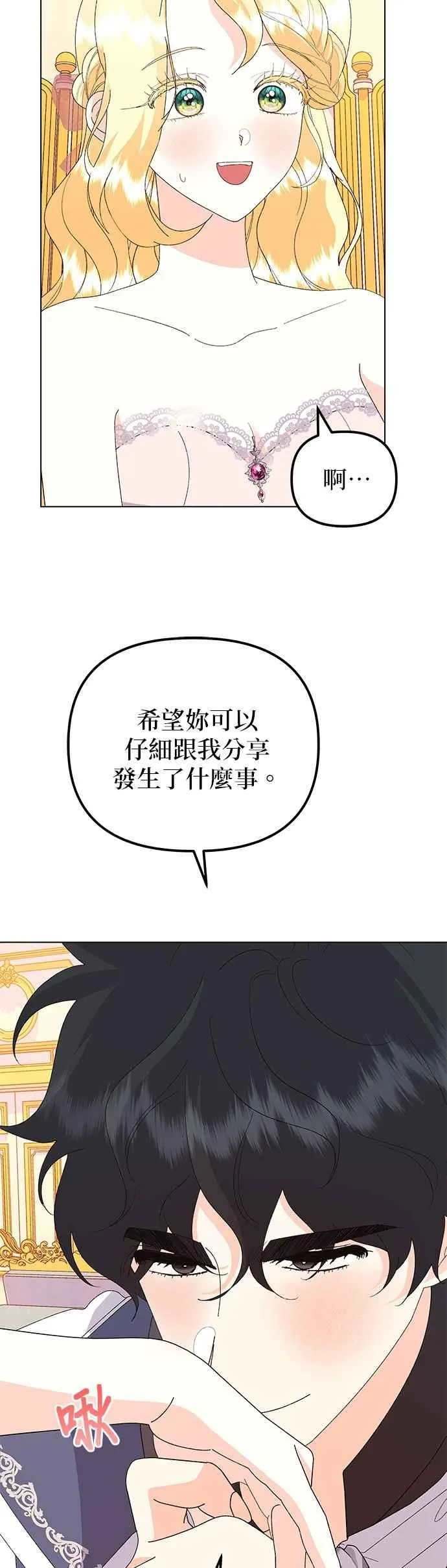 第67话5