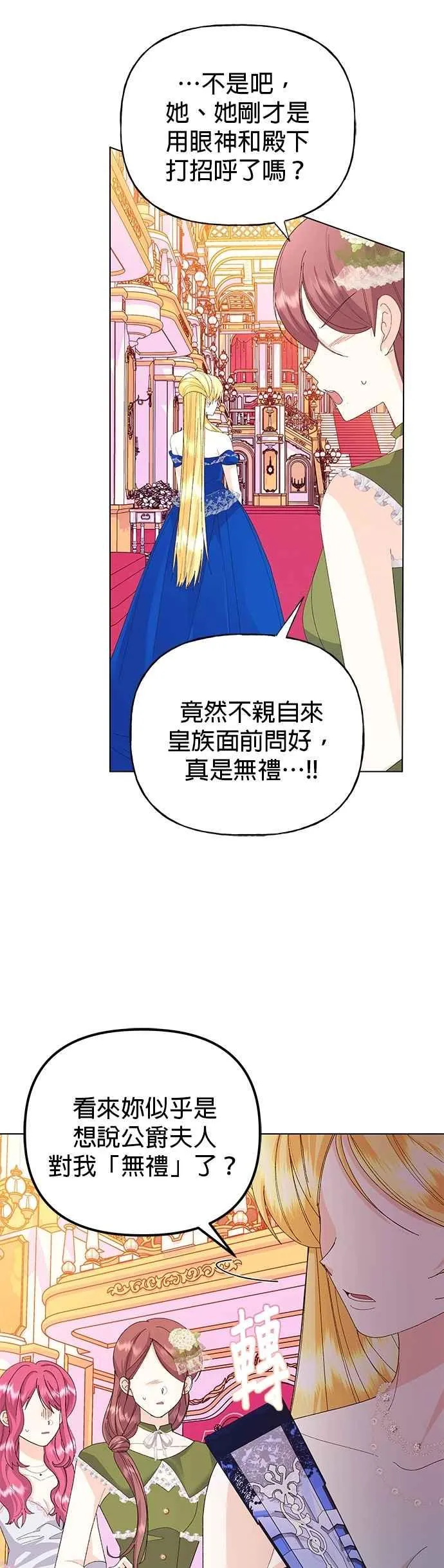 第68话29