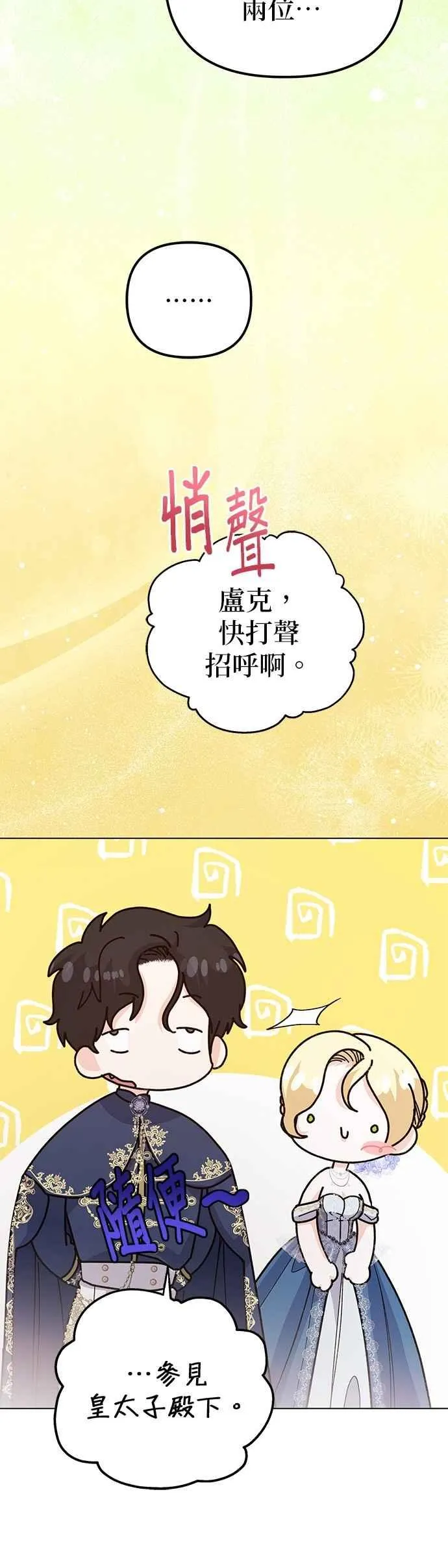 第71话43