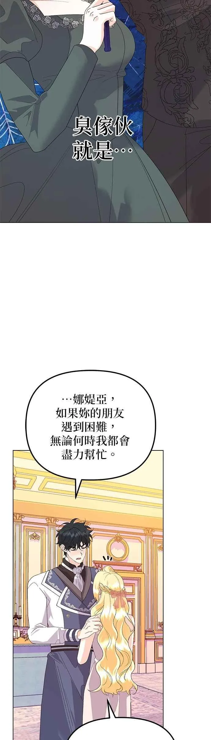 第67话34