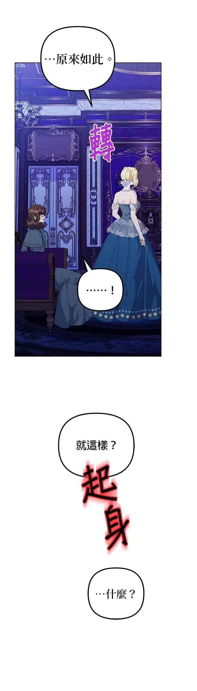 第71话8