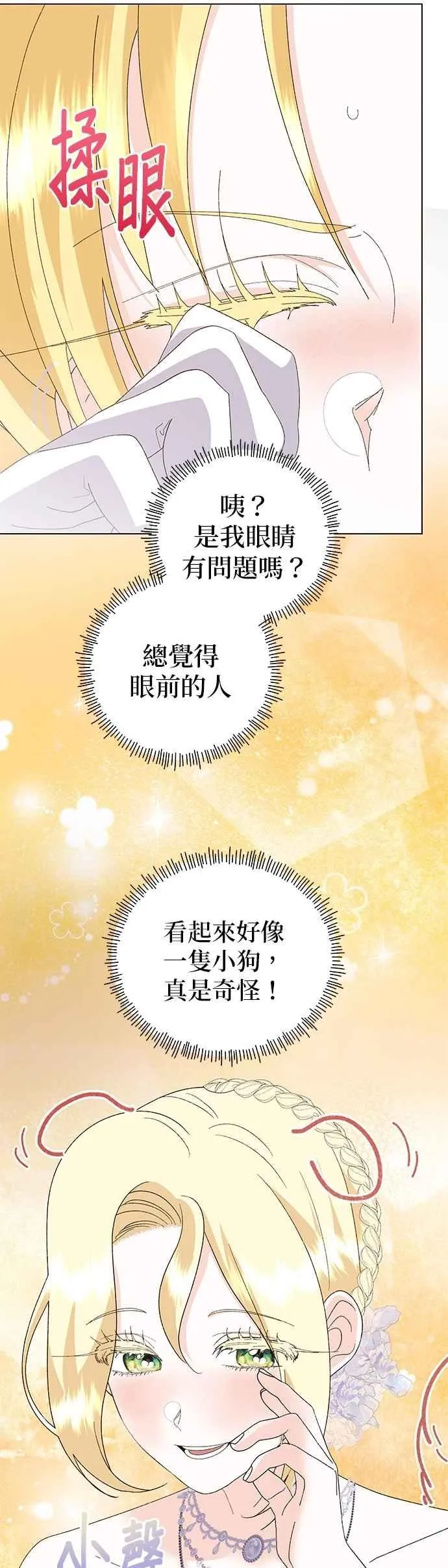 第71话49