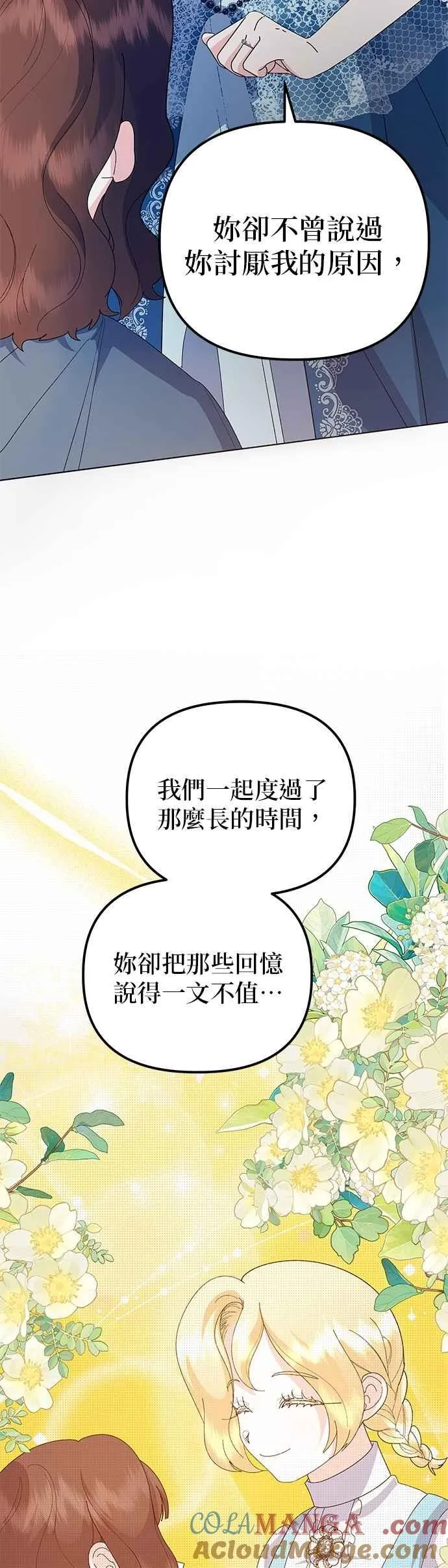 第71话18