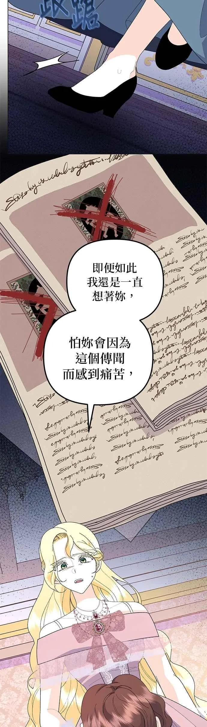第66话22