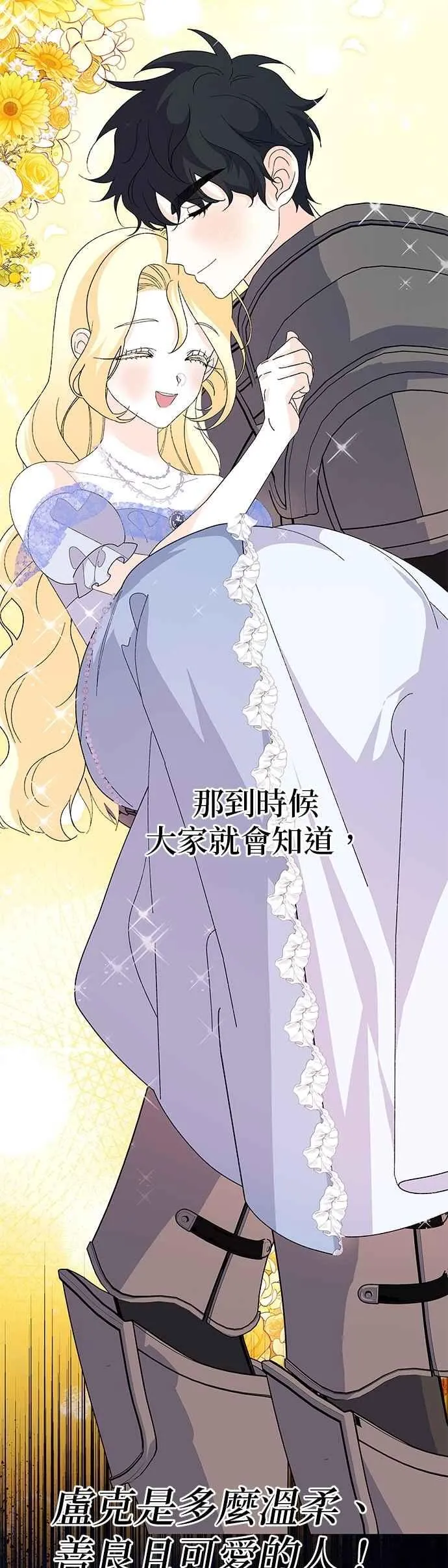 第72话38