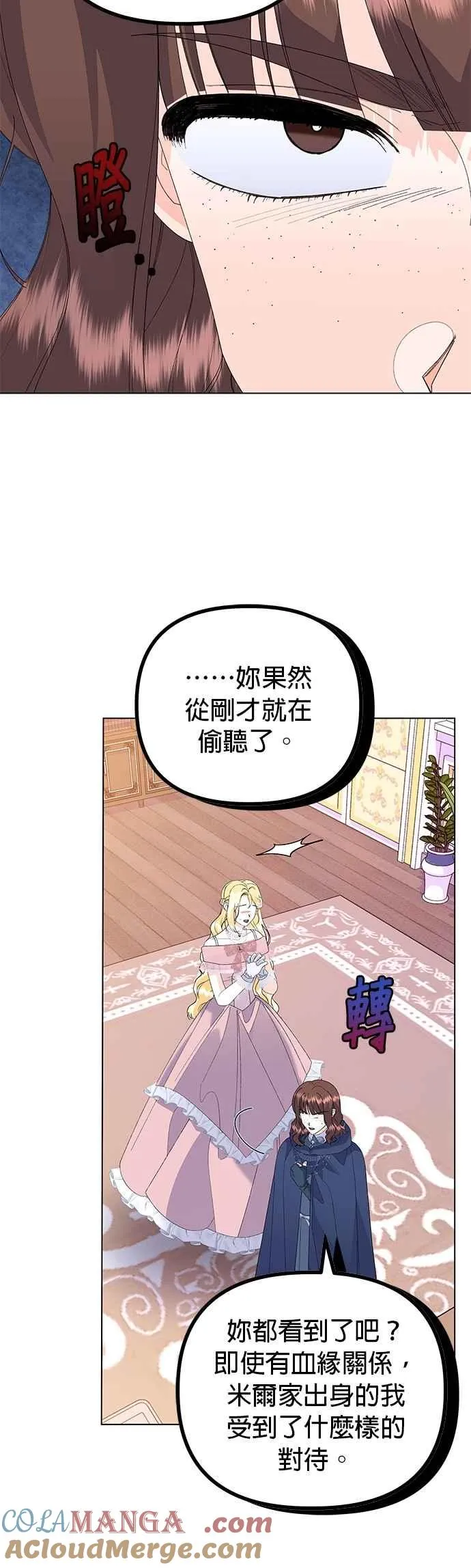第66话3