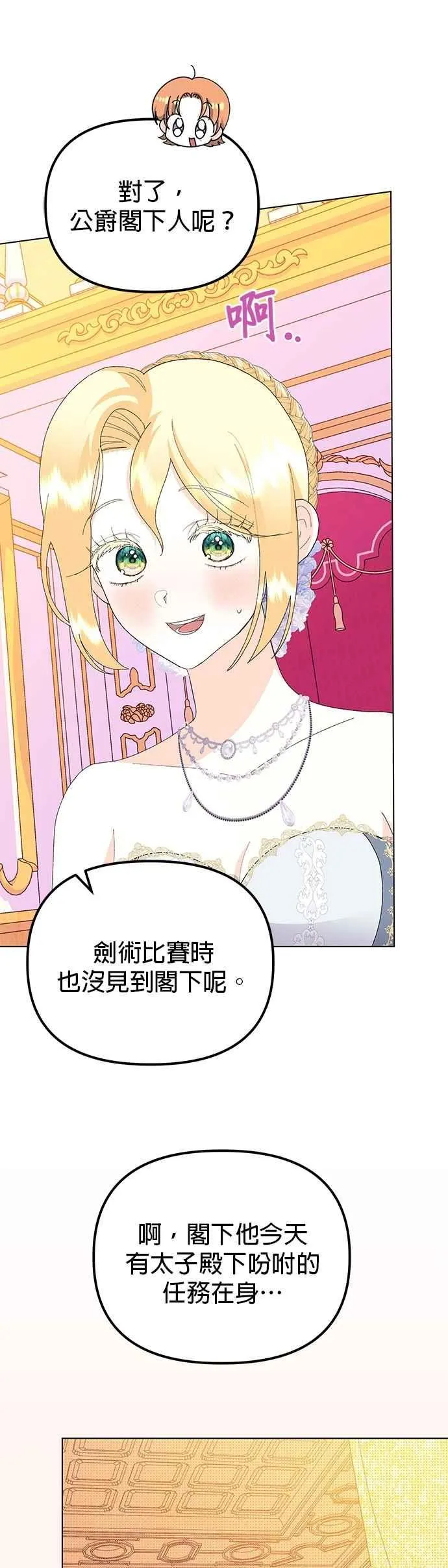 第69话25