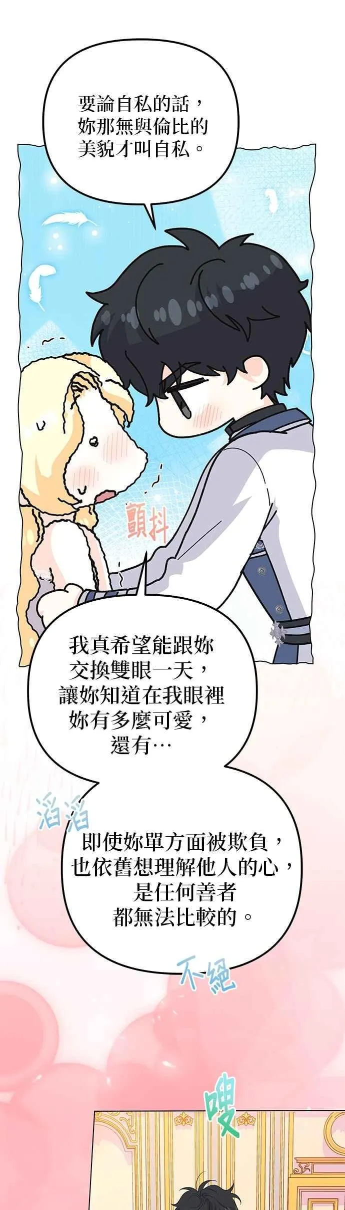 第67话16