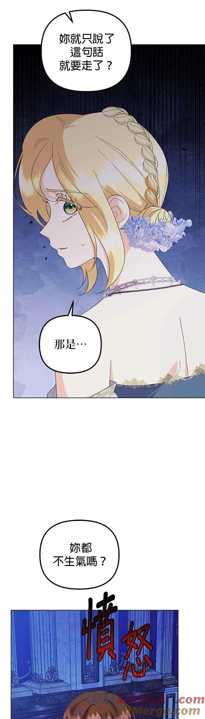 第71话9