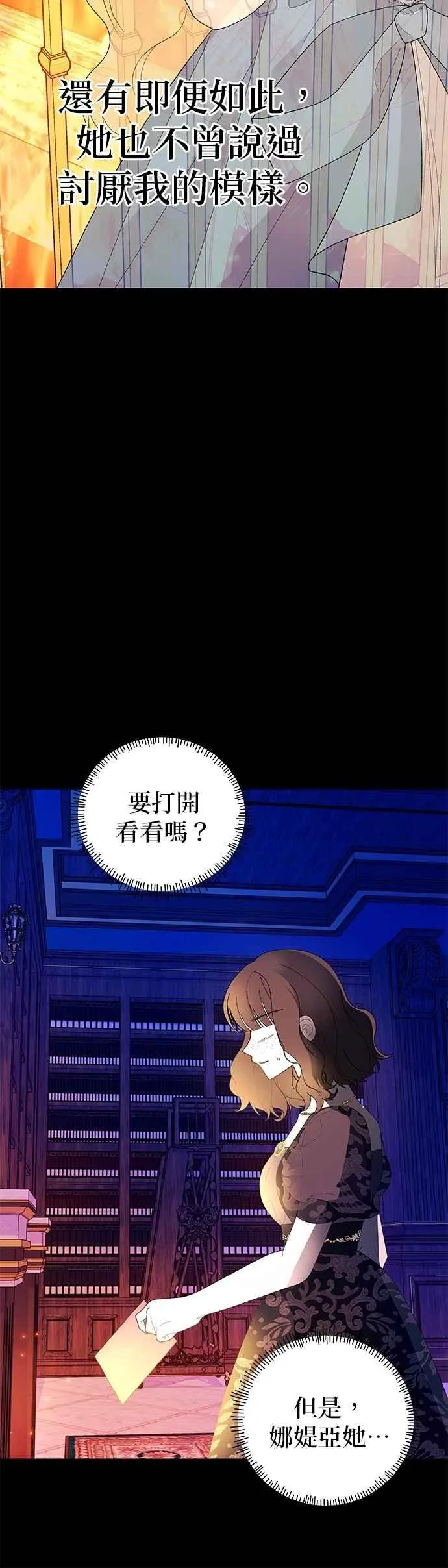第70话23