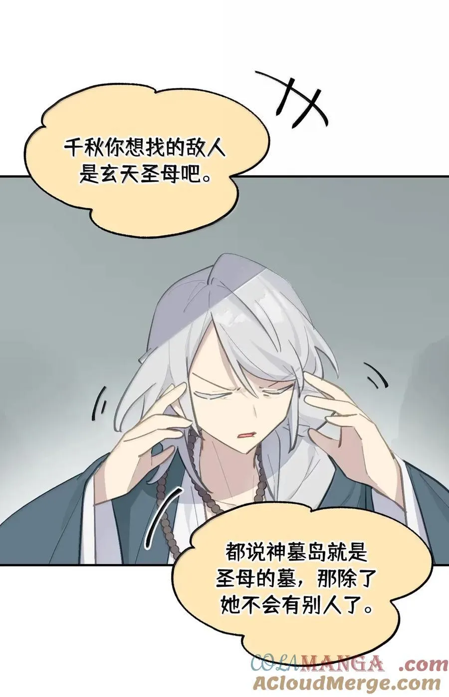 075 非神论3