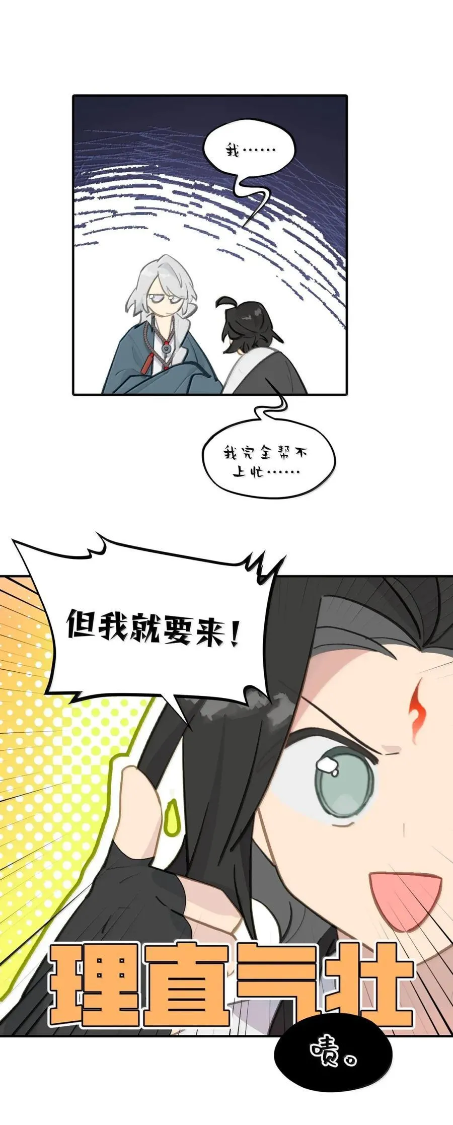 075 非神论5