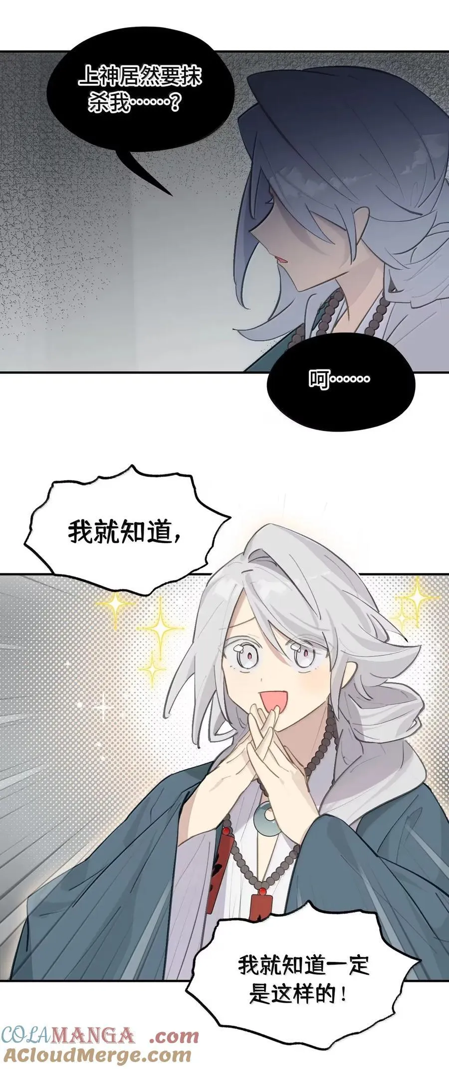 075 非神论30