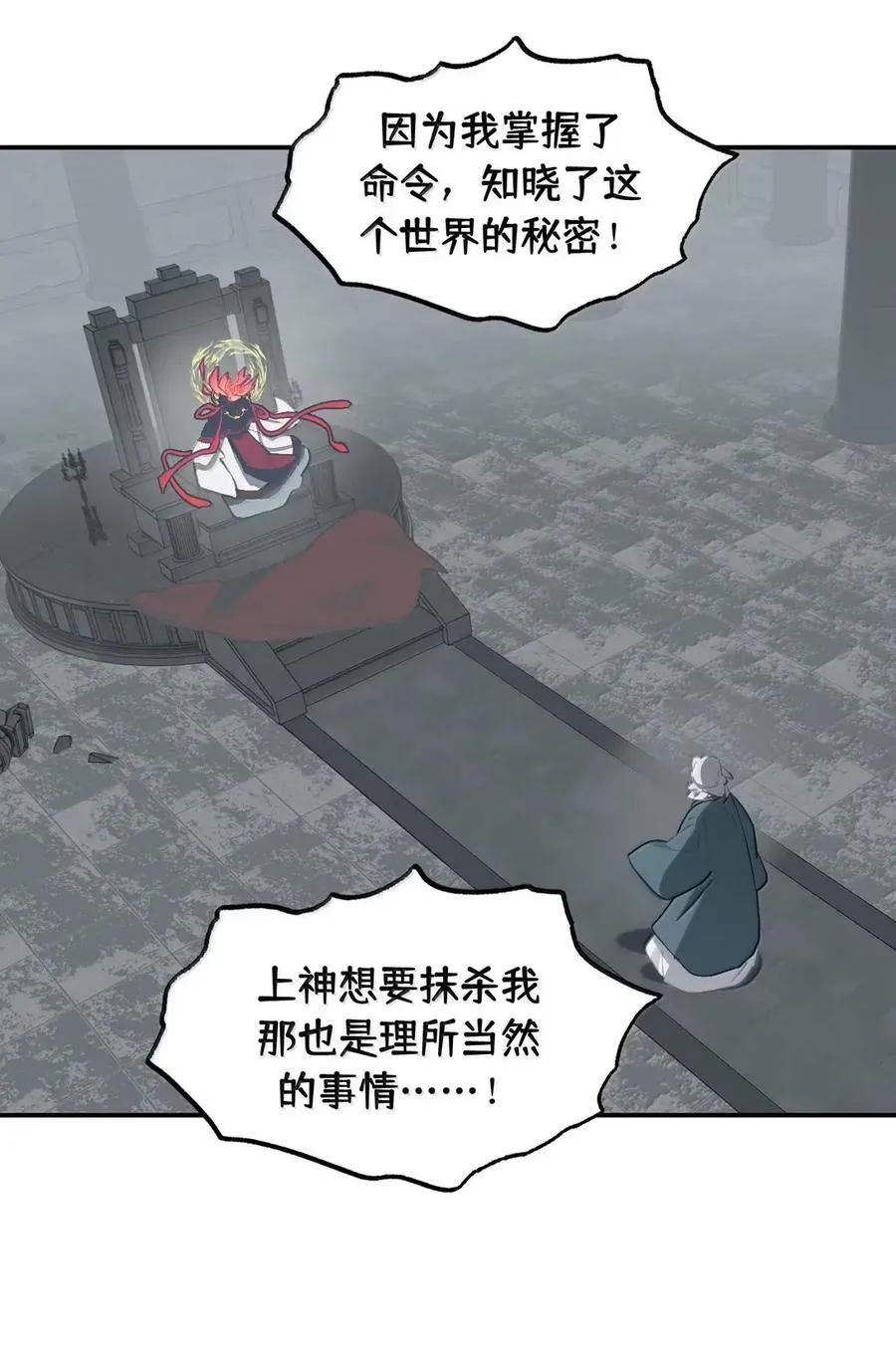 075 非神论31
