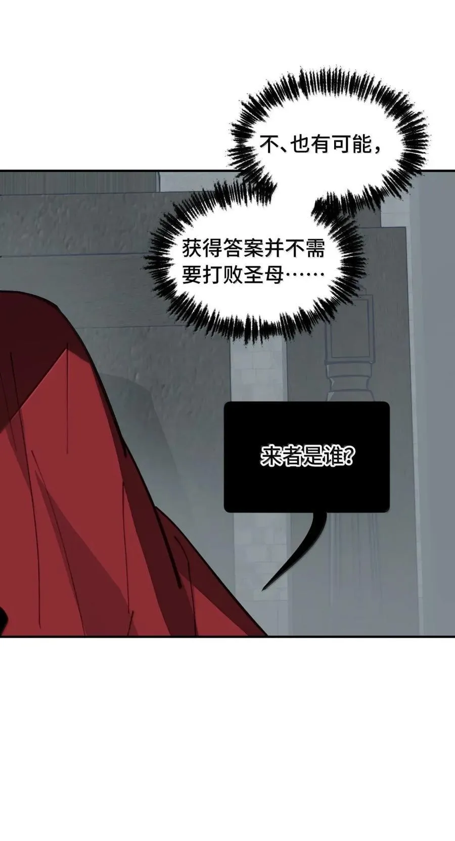 075 非神论19