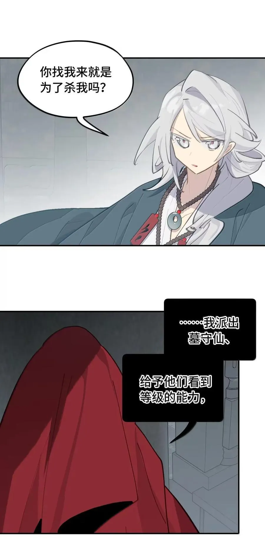 075 非神论25