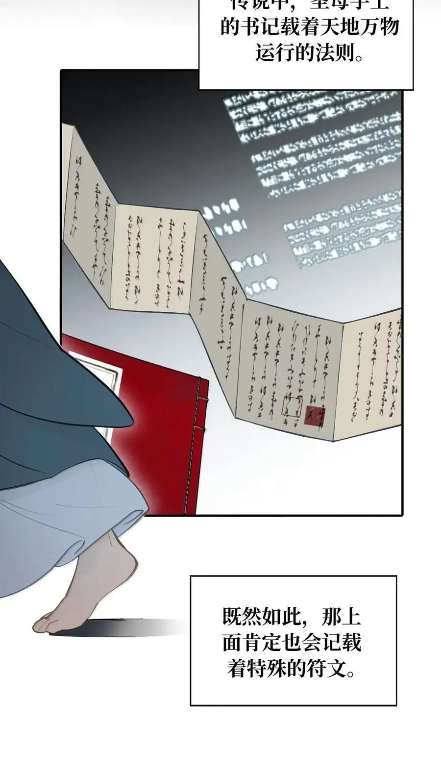 075 非神论17