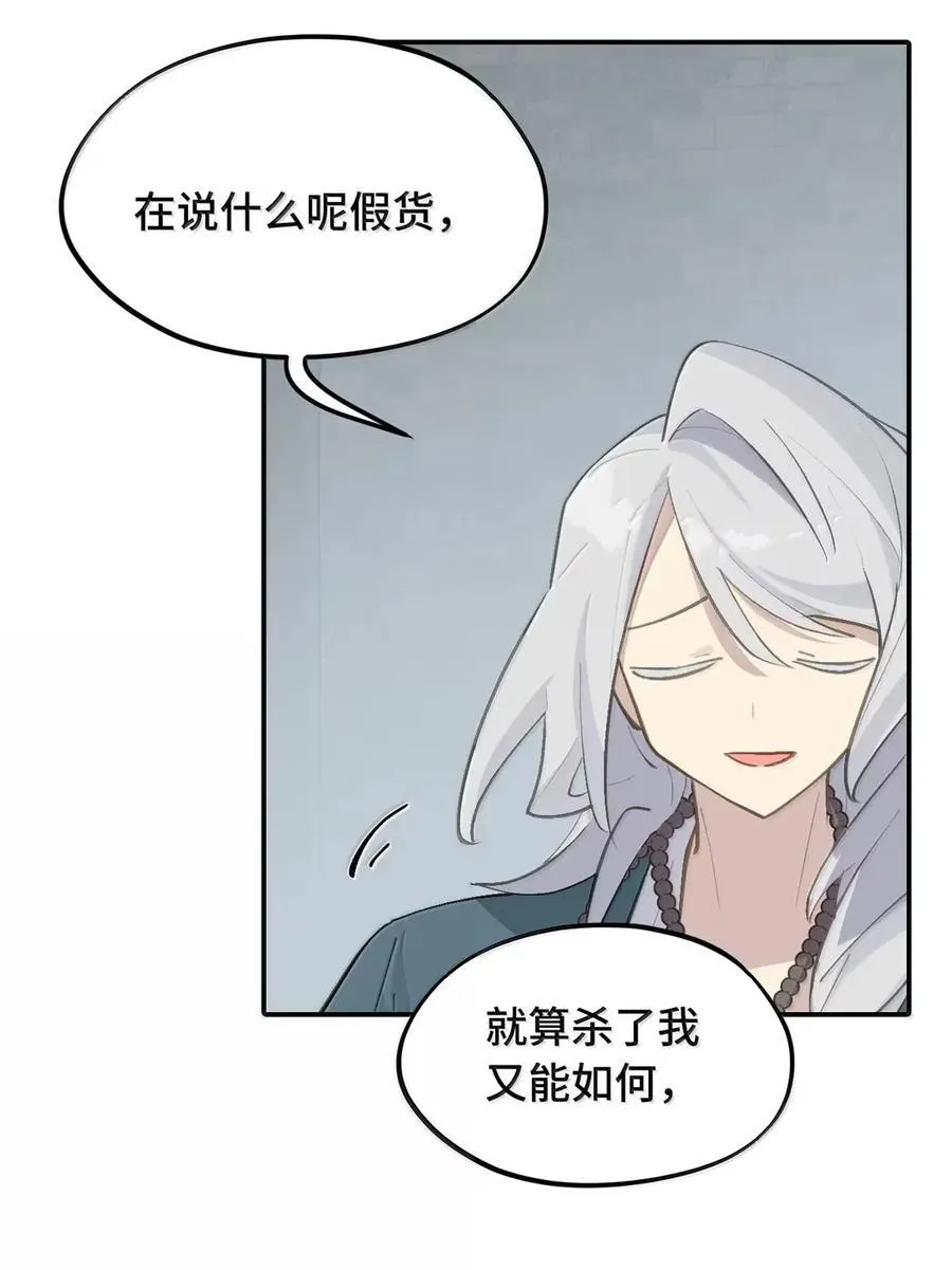 075 非神论44
