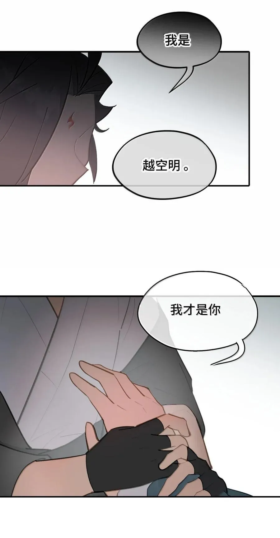 076 “我在此处”47