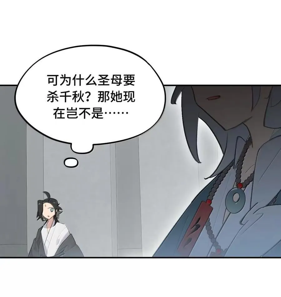 075 非神论29