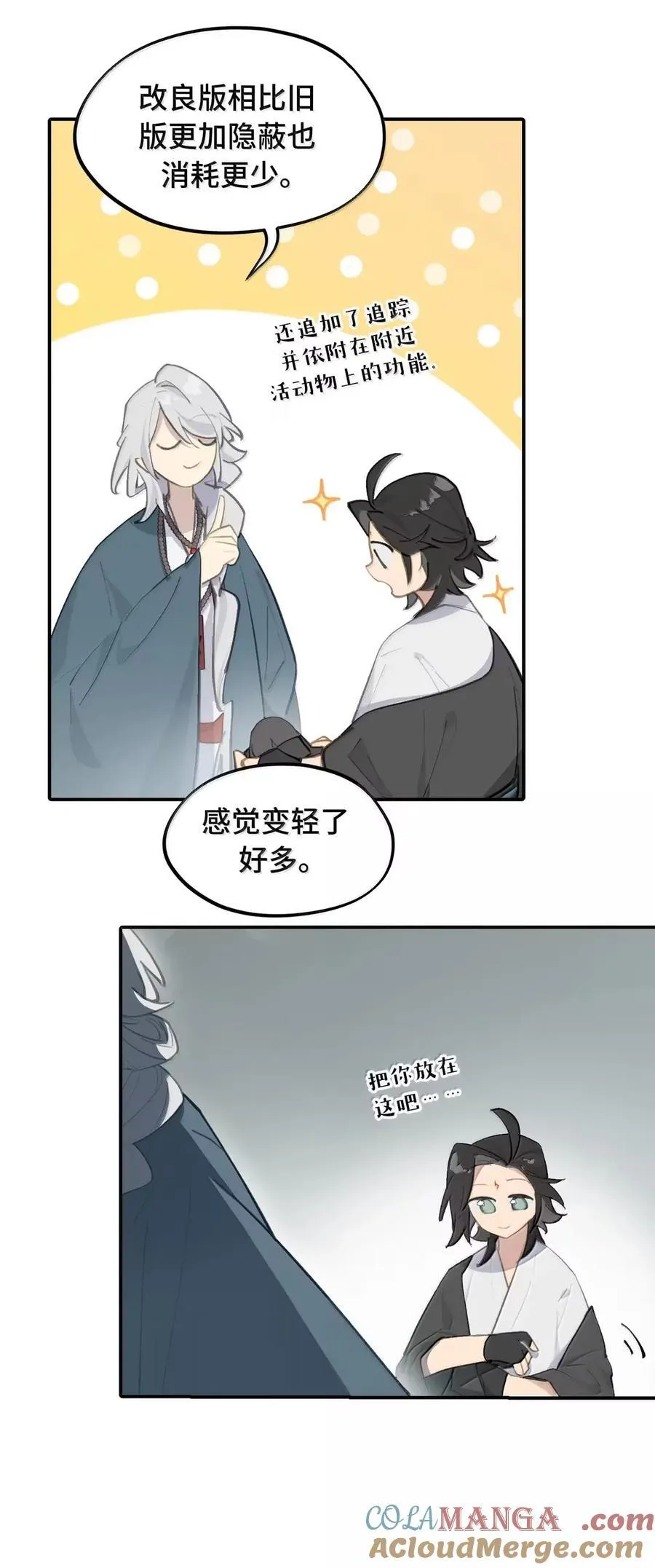 075 非神论9