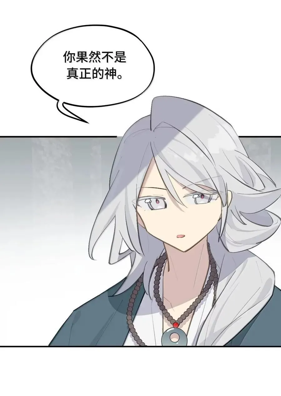 075 非神论40
