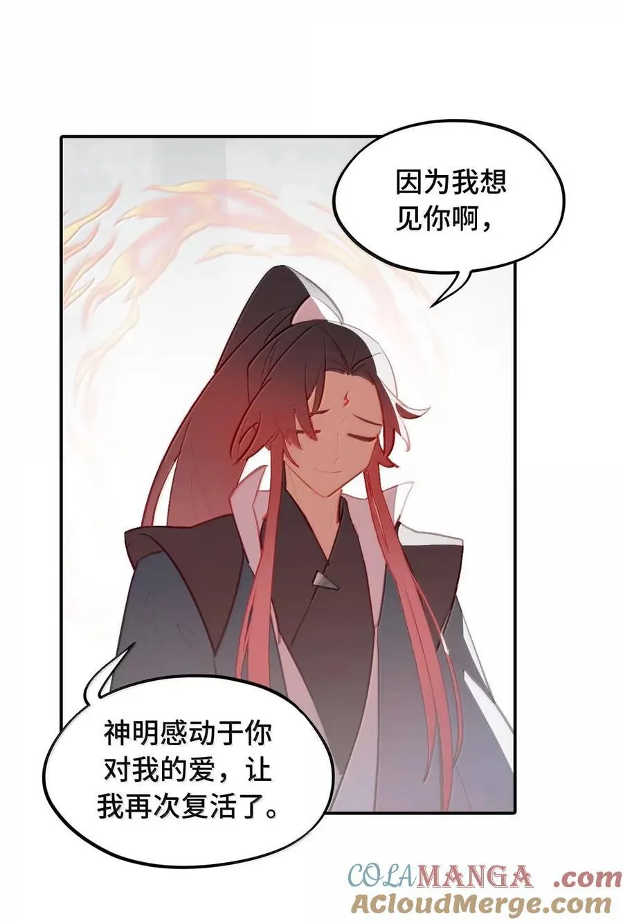 076 “我在此处”9