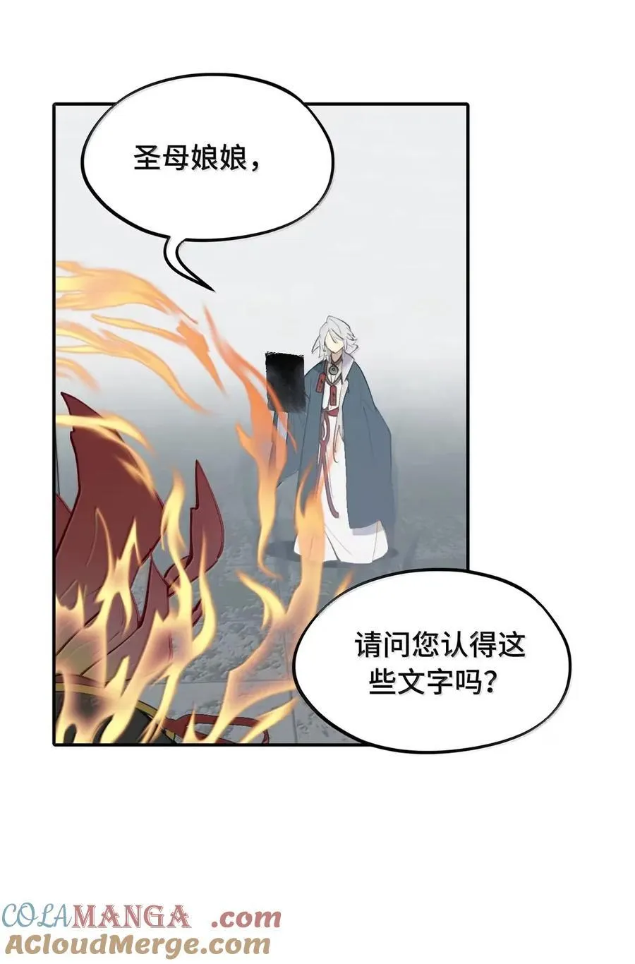 075 非神论36